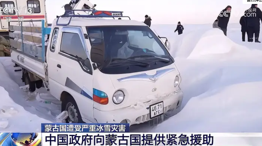 <strong>中国政府向蒙古国提供紧急援助</strong>