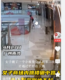 A woman jumped from a shopping mall in Guangdong and hit a passerby