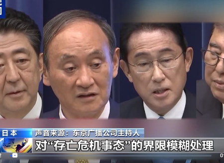 <strong>日本首相自身或成日本“存亡危机”</strong>