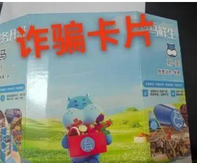 <strong>警惕送上门的免费试吃卡诈骗</strong>