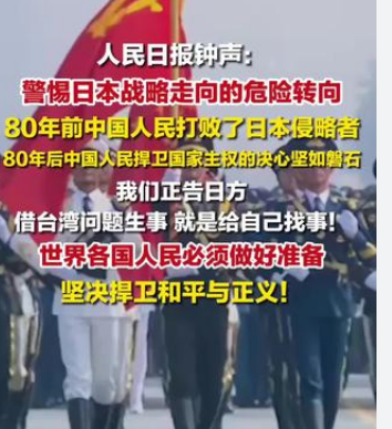 <strong>在台湾问题上生事 就是给自己找事</strong>