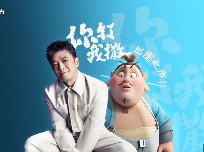 太乙真人配音演员谈你打我撒出圈