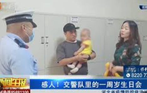 <strong>被交巡警叔叔接力护送的宝宝一岁啦</strong>
