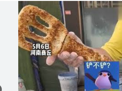 <strong>河南一老板制作铲子造型烧饼宠客</strong>