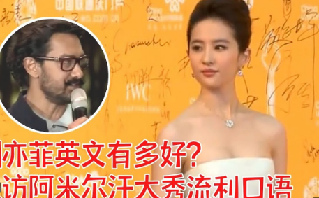 <strong>刘亦菲的全英文采访</strong>