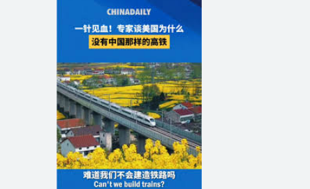 <strong>美国为什么没有中国那样的高铁</strong>