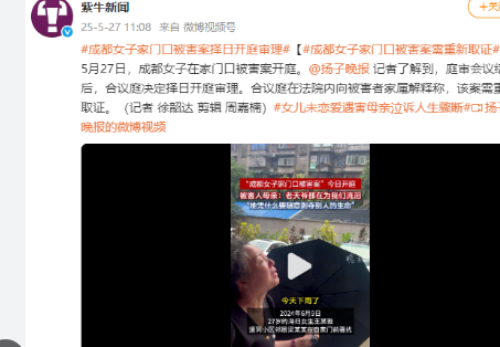 <strong>女子家门口被害案需重新取证</strong>