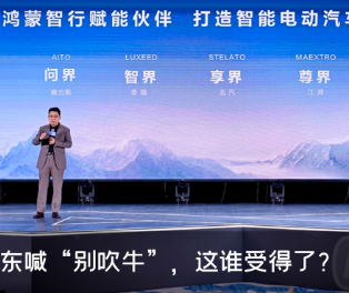 余承东和雷军疑似隔空喊话