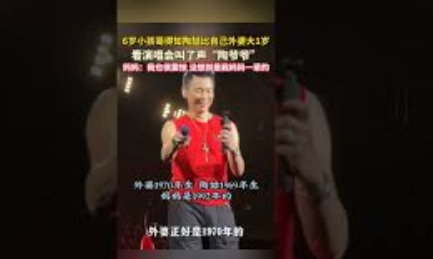 <strong>得知陶喆比外婆还大1岁 小孩哥震惊</strong>