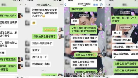 <strong>男主播被指出轨多名女粉丝 本人回应</strong>