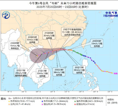 <strong>停课停航!台风“韦帕”加强为台风级</strong>