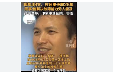 <strong>“淘宝第一个程序员”新去处曝光技术咨询等。最终受益人为林浩，</strong>