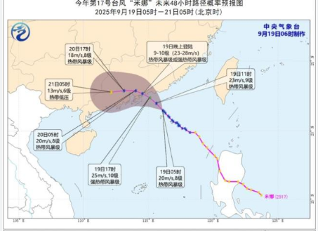 <strong>台风“米娜”将带来大暴雨、特大暴雨预计“米娜”将以每小时10</strong>