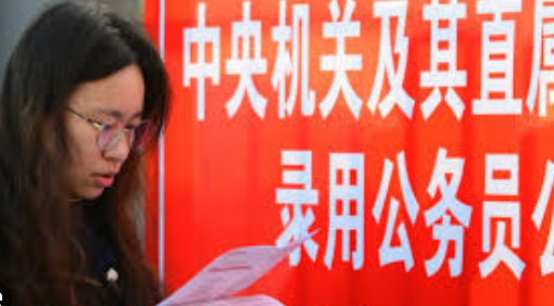 <strong>考公年龄放宽至38岁 考生发声我对‘前途可期’的工作不感兴趣</strong>