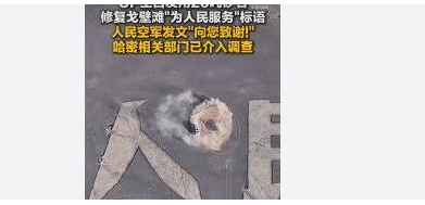<strong>官方介入调查为人民服务地标被破坏只在休息站睡了三个小时。“我</strong>
