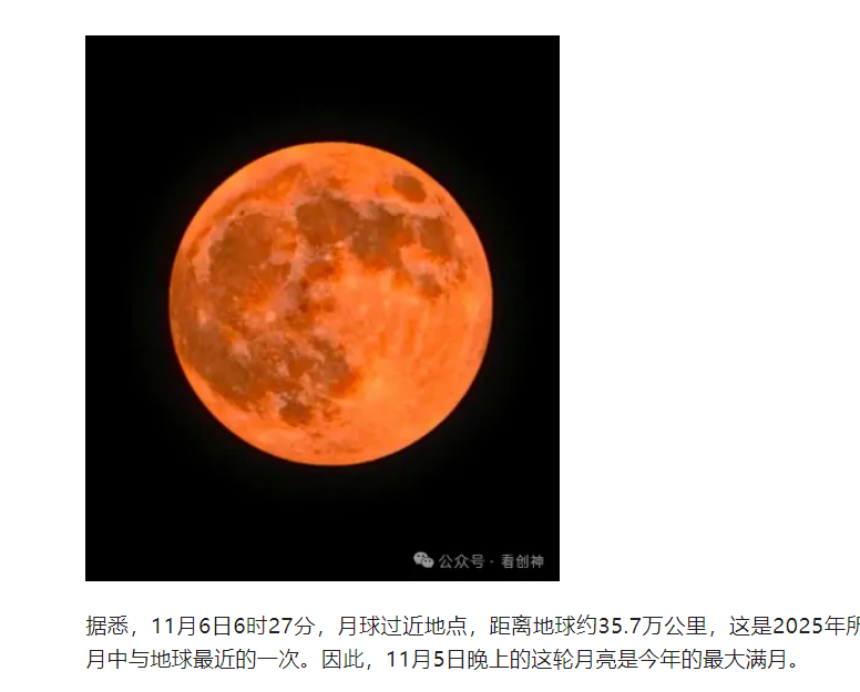 <strong>超级月亮惊艳大图月球到达近地点，距离地球约35.7万公里。这</strong>