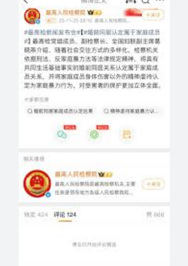 <strong>婚前同居认定属于家庭成员</strong>