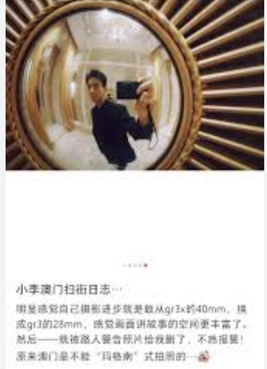 <strong>李现澳门街头摄影被路人警告</strong>