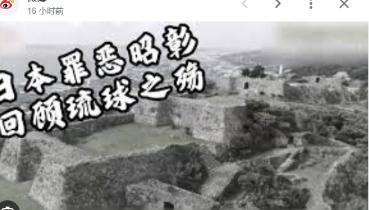 琉球归属问题被迫无限期搁置