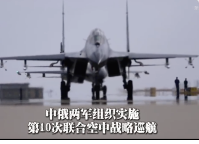 <strong>现场画面来了!中俄空中战略巡航</strong>