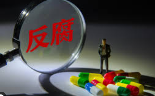 院长贪腐上亿元落马 大药厂老板被抓