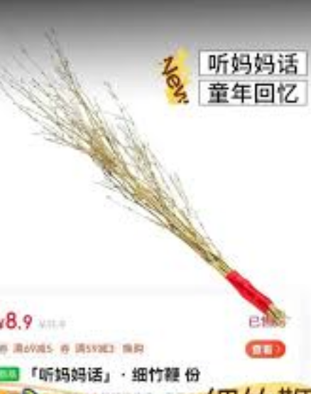 <strong>永辉超市售卖“听妈妈话”细竹鞭</strong>