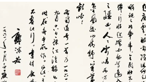 郭沫若书法被拍卖 女儿要求立刻返还