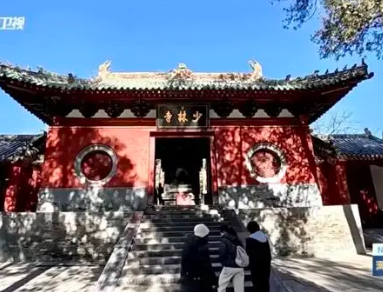 河南省委书记暗访嵩山少林