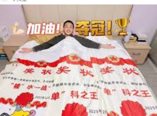 杭州一学校给学生发奖状被单