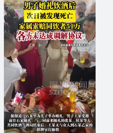 <strong>男子喝喜酒后死亡 家属索赔238万</strong>