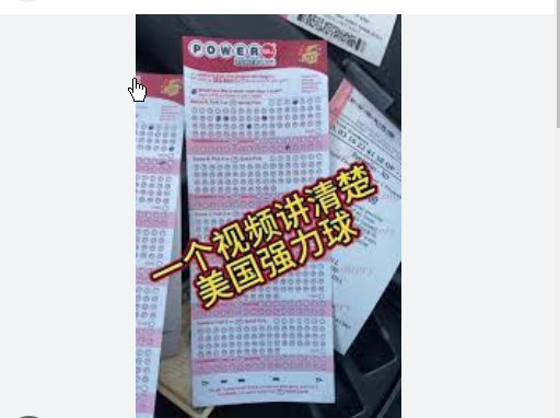 <strong>美国一人彩票中奖超127亿元</strong>