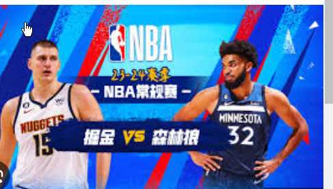 <strong>正直播NBA:森林狼vs掘金</strong>