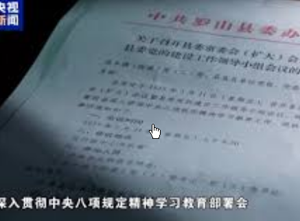 <strong>一次违规吃喝 1人失去生命9人被处理</strong>