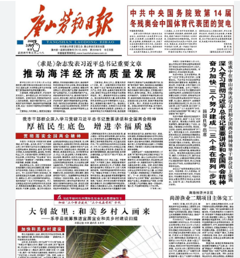 <strong>《推动海洋经济高质量发展》</strong>