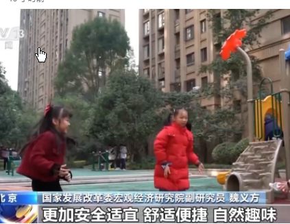 <strong>重磅意见发布 全面开展儿童友好建设</strong>