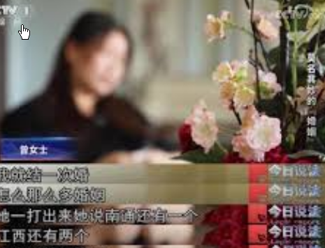 <strong>女子离婚时发现名下多出三段婚姻</strong>