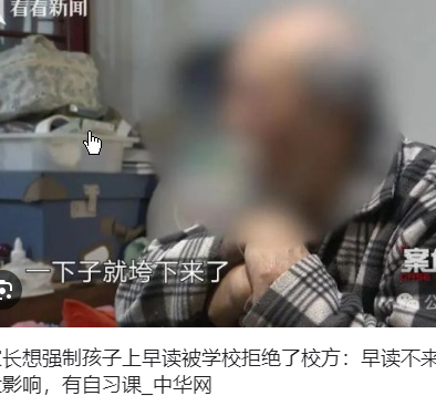 <strong>家长想强制孩子上早读被学校拒绝了</strong>