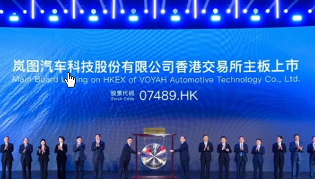 <strong>央国企高端新能源汽车第一股上市</strong>