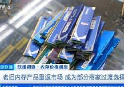 <strong>32G内存涨了约3000元</strong>