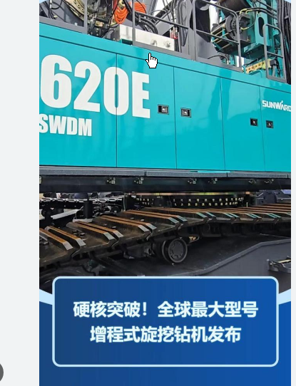 <strong>最大、首艘!中国“超级装备”上新</strong>