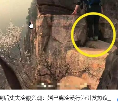 <strong>女子跌倒后丈夫冷眼旁观:婚已离</strong>