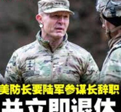 <strong>美防长要求陆军参谋长辞职并立即退休</strong>