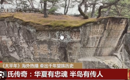 <strong>《太平年》海外热播 牵出千年望族历史</strong>