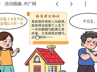 <strong>婚前房产婚后加名 离婚时能对半分吗</strong>