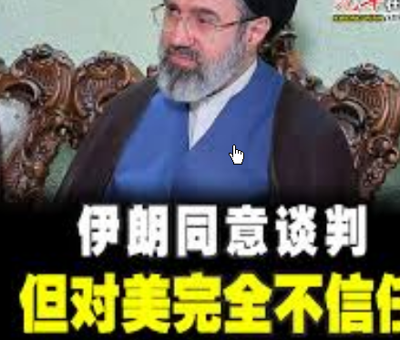 <strong>伊朗:同意谈判但对美“完全不信任”</strong>