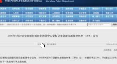 <strong>LPR连续11个月“按兵不动”</strong>