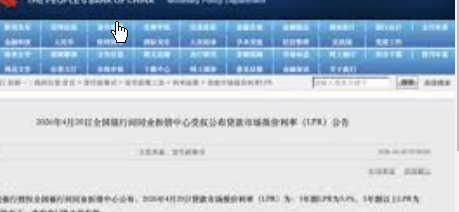 <strong>一年期、五年期LPR均维持不变</strong>