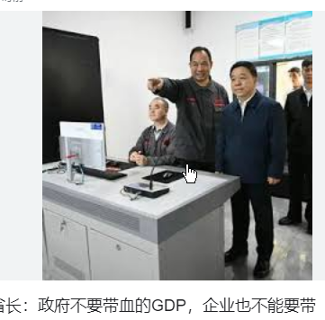 <strong>江西省省长:政府不要带血的GDP</strong>
