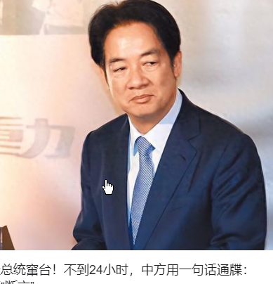 <strong>中方回应巴拉圭总统窜访台湾地区</strong>
