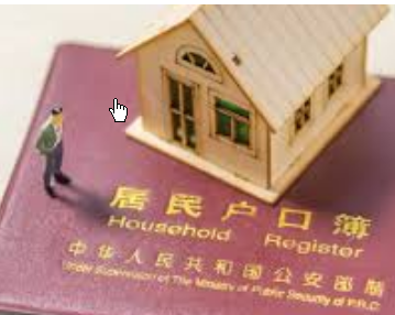 户口以后没那么重要了